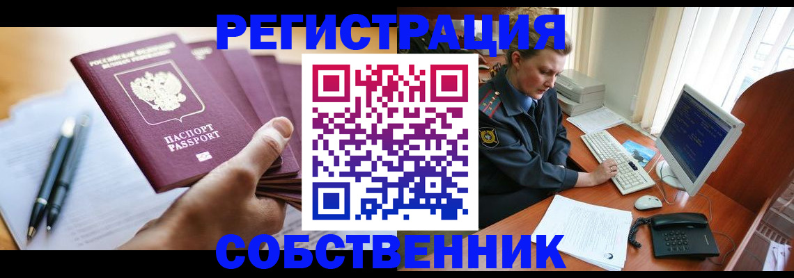 временная регистрация госуслуги в Аткарске