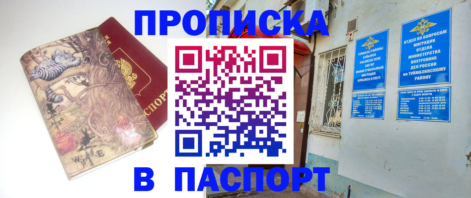 пропишу в квартире в Аткарске